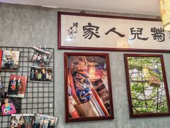 -菊儿人家·北京胡同菜(南锣鼓巷店)