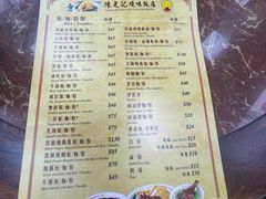 -陈光记烧腊店(罗保博士街店)