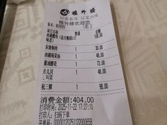 -楼外楼(西湖景区孤山路店)