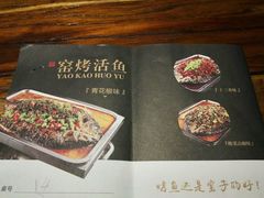 -令狐冲烤鱼·烧菜馆(达明店)