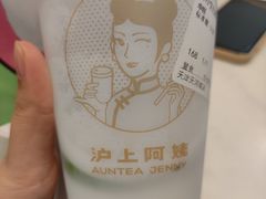 -沪上阿姨·精选茶饮(天河城店)