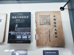 -梁思成纪念馆