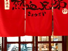-热血兄弟·炭火烤肉(融侨中心店)