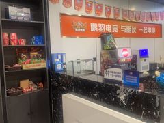 -鹏羽电竞馆(万盛东地铁站店)
