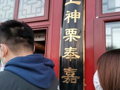 门面-秋栗香(地安门店)