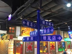 -马路牙子烧烤音乐酒馆(望京店)