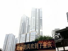 -重庆十八梯传统风貌区