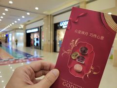 -GODIVA(印象城店)