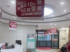 -雅悦齿科(顾村公园店)