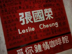 -为你钟情咖啡馆(春熙路太古里步行街店)