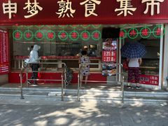 -钱塘秋荷(开鲁路店)