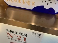 -百分茶(九洲新世界店)
