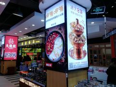 -浦东食品城(华诚大厦店)