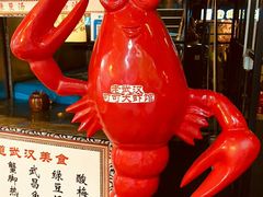 -可可大虾武汉土菜大排档(万松园1店)