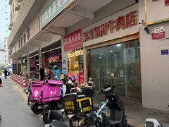 -菜忠潮州牛肉店(岗厦店)