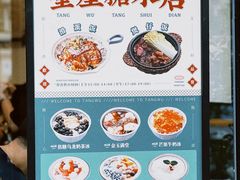 -堂屋糖水店(愚园店)