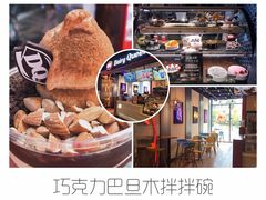 -DQ·蛋糕·冰淇淋(酷加天虹店)