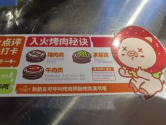 -入火韩国烤肉(凯旋广场店)