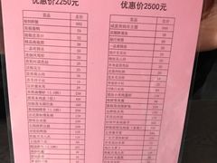 菜单-山水雅居·江南雅宴(运河公园店)