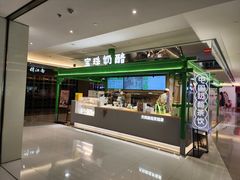-宝珠奶酪(北京东方新天地店)
