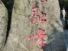 -南岳衡山风景名胜区