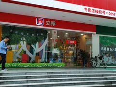 -立邦(益宝装饰城专卖店)