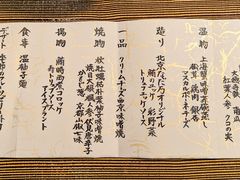 -滩万日本料理Nadaman(国贸大酒店)