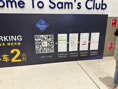-山姆会员商店(南昌店)