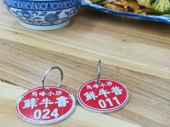 -清真馬峰小炒泡饃