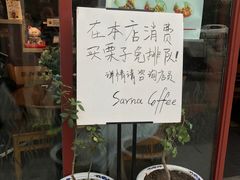 -秋栗香(地安门店)