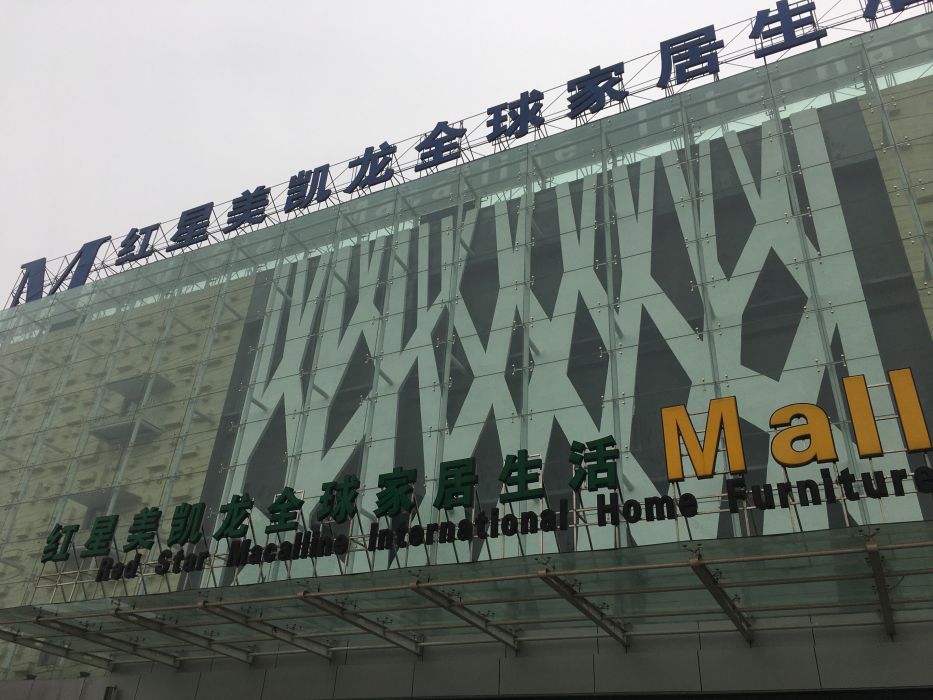 内江丽人团购网站地址_内江有几个区