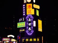 -成都欢乐谷