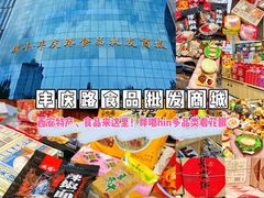 -西北轻工批发市场