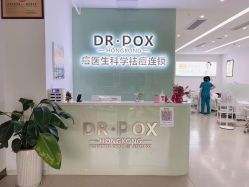 -友仟痘医生科学祛痘连锁