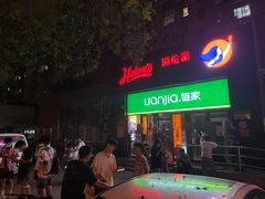 门面-Helens海伦司小酒馆(对外经贸大学店)