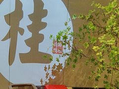 -聆桂烤鸭·金奖烤鸭(静联广场店)