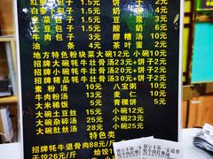 -老字号格尔木第一家退骨牛肉