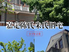 -上海市嘉定区中医医院