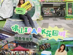 -IPARK购物中心