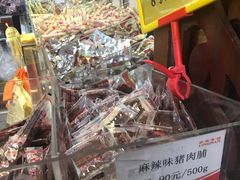 -皇上皇腊味店(下九路店)