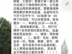 -海底捞火锅(龙湖三千集店)