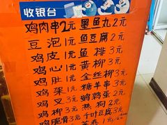-老乔串店(青松路店)