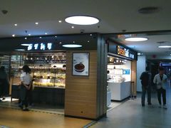 -BreadTalk面包新语·烘焙蛋糕(中心书城店)