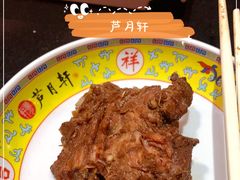 -芦月轩羊蝎子(劲松店)