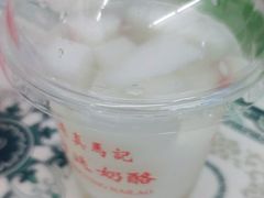 -清真马记宫廷奶酪(农光里店)