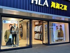 -海澜之家(王府井大街店)