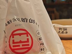 -院里汤包·虾汤包青岛菜(辽源路店)