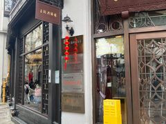 -皇饭儿·王润兴酒楼(河坊街店)