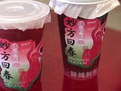 -炖物24章·顺时轻养茶(黄龙店)