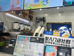 -茶百道(琉璃场店)